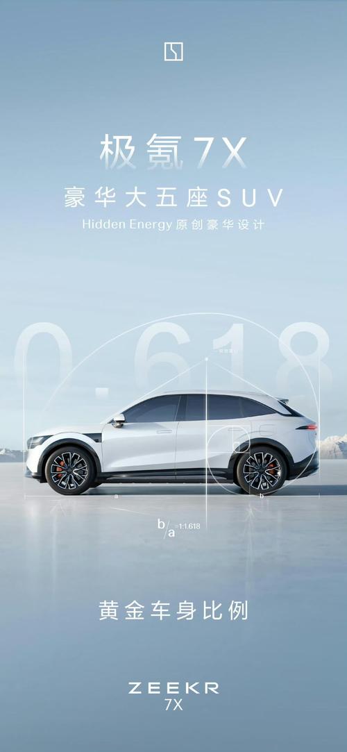 佛山311雪佛兰的品牌故事与传播，极氪X紧凑型SUV的时尚与科技